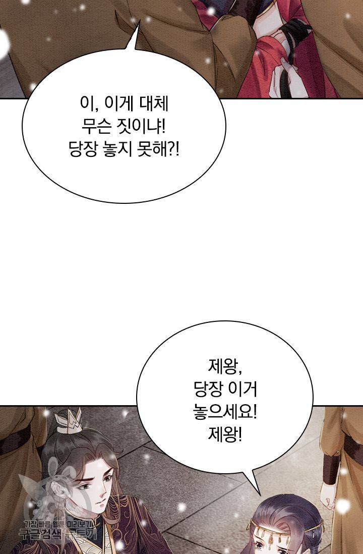 폭군이 내 새끼가 되었습니다 131화 54