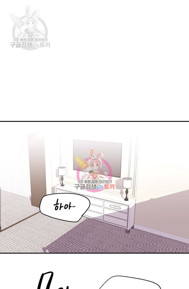 지고지순 32화 1