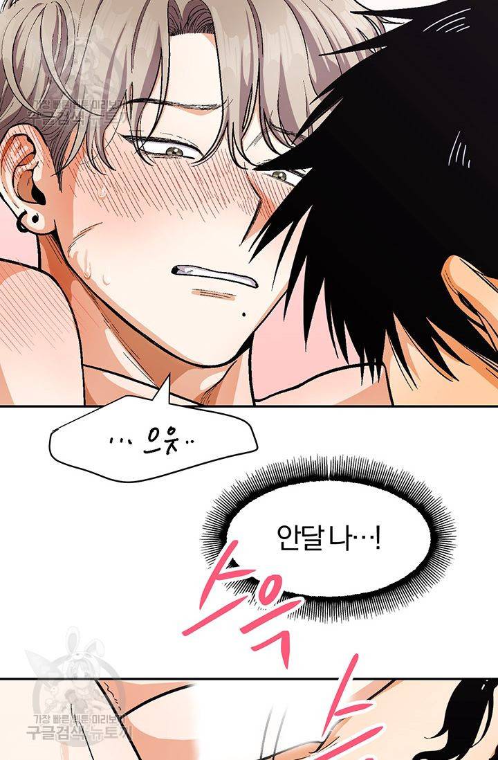 지고지순 32화 7