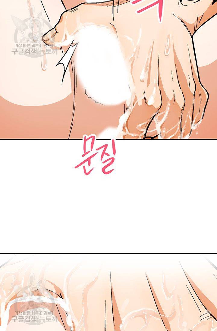 지고지순 32화 8