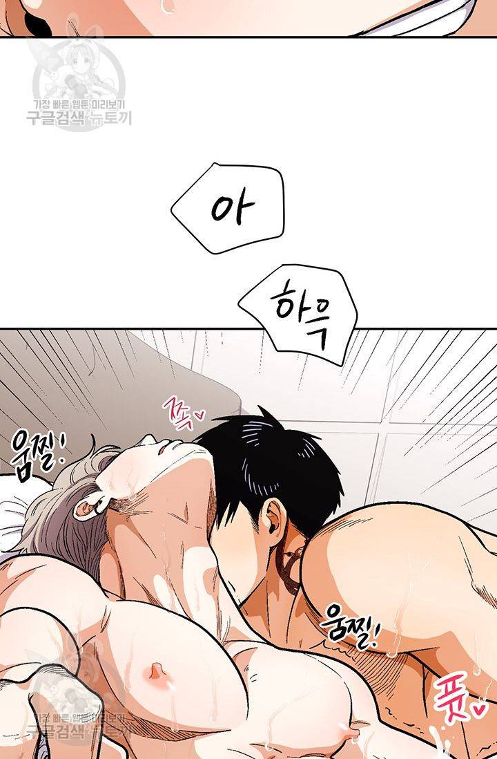 지고지순 32화 10