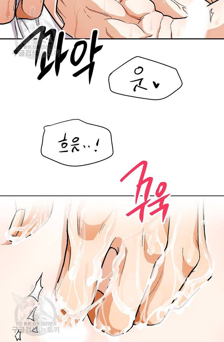 지고지순 32화 11