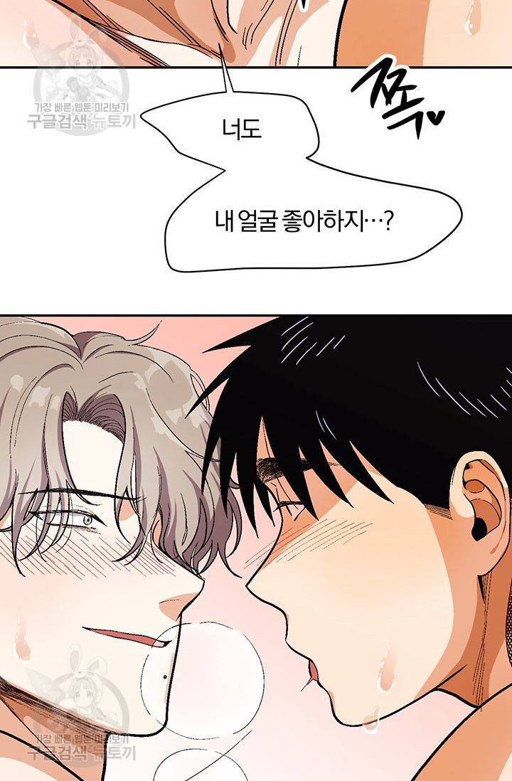 지고지순 32화 15