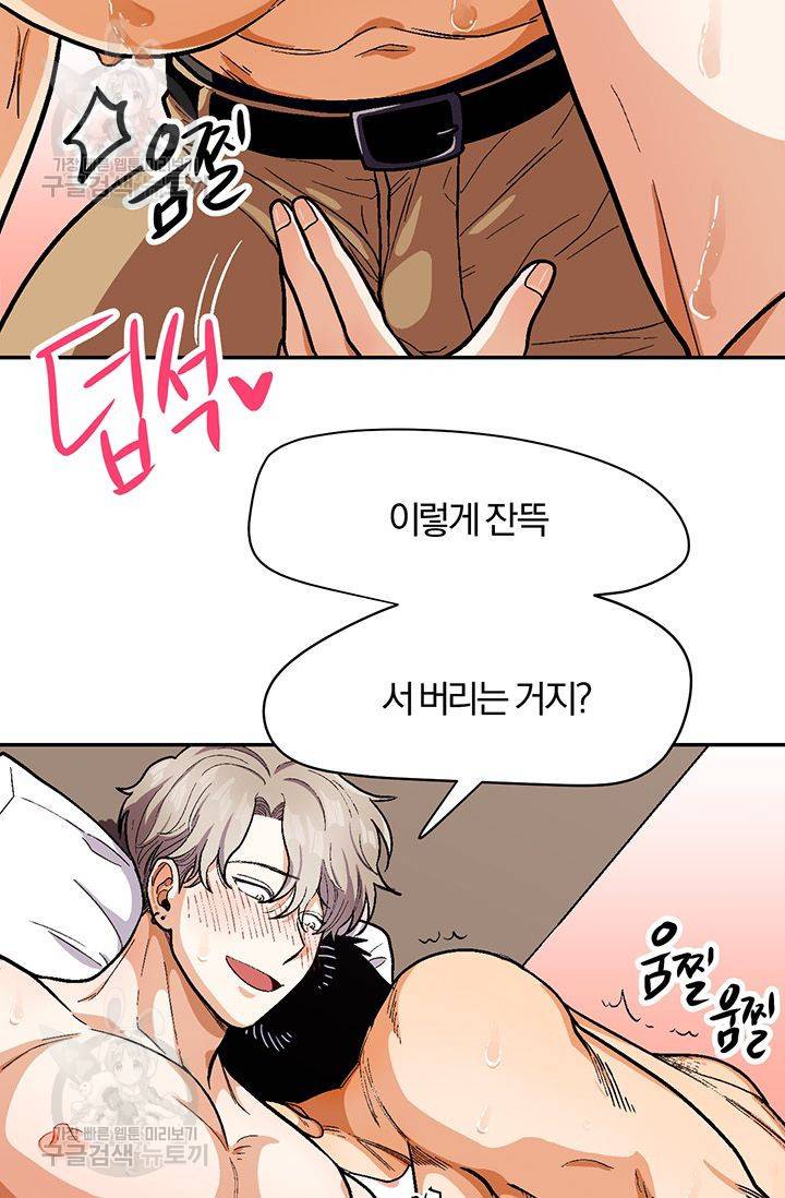 지고지순 32화 17
