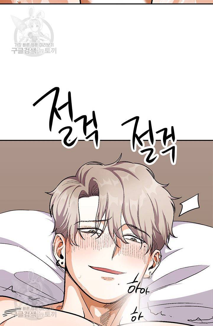 지고지순 32화 22