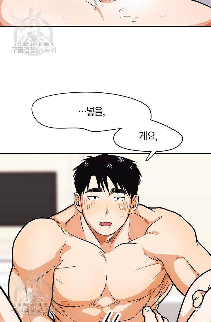 지고지순 32화 23