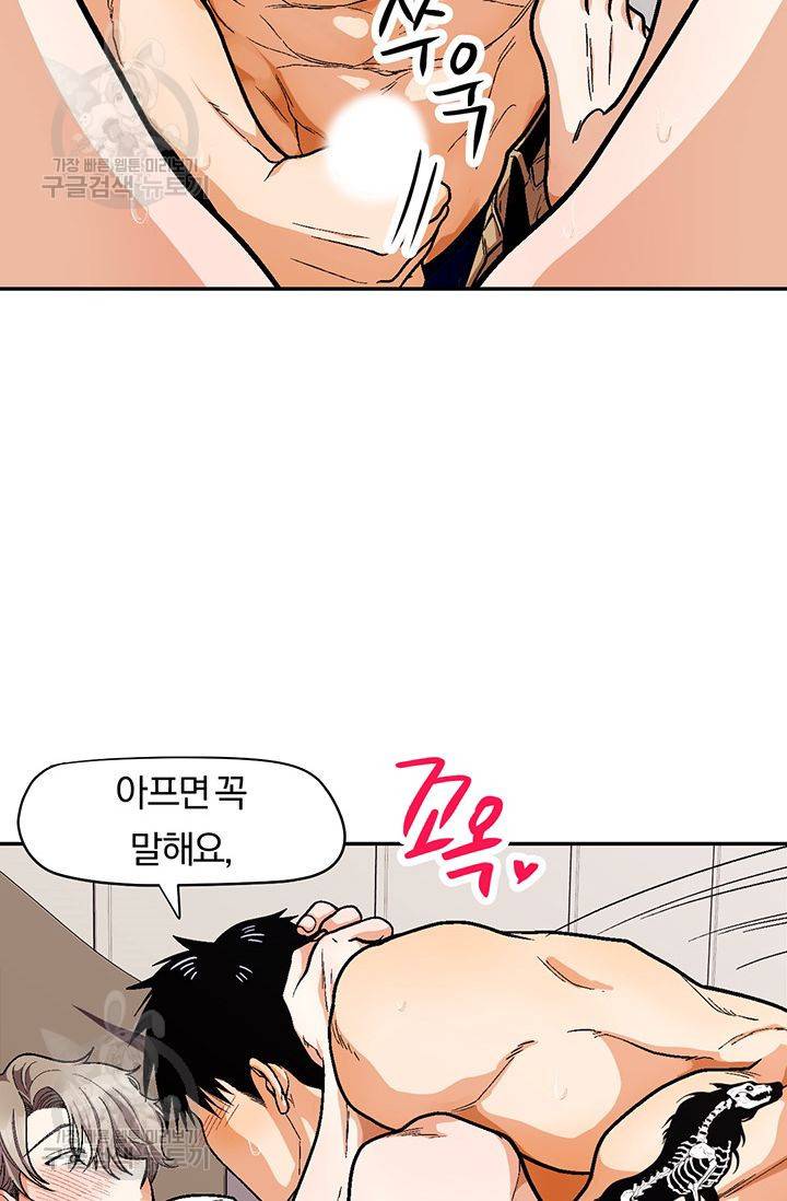 지고지순 32화 24