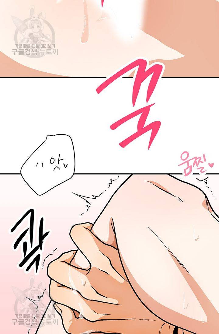 지고지순 32화 27