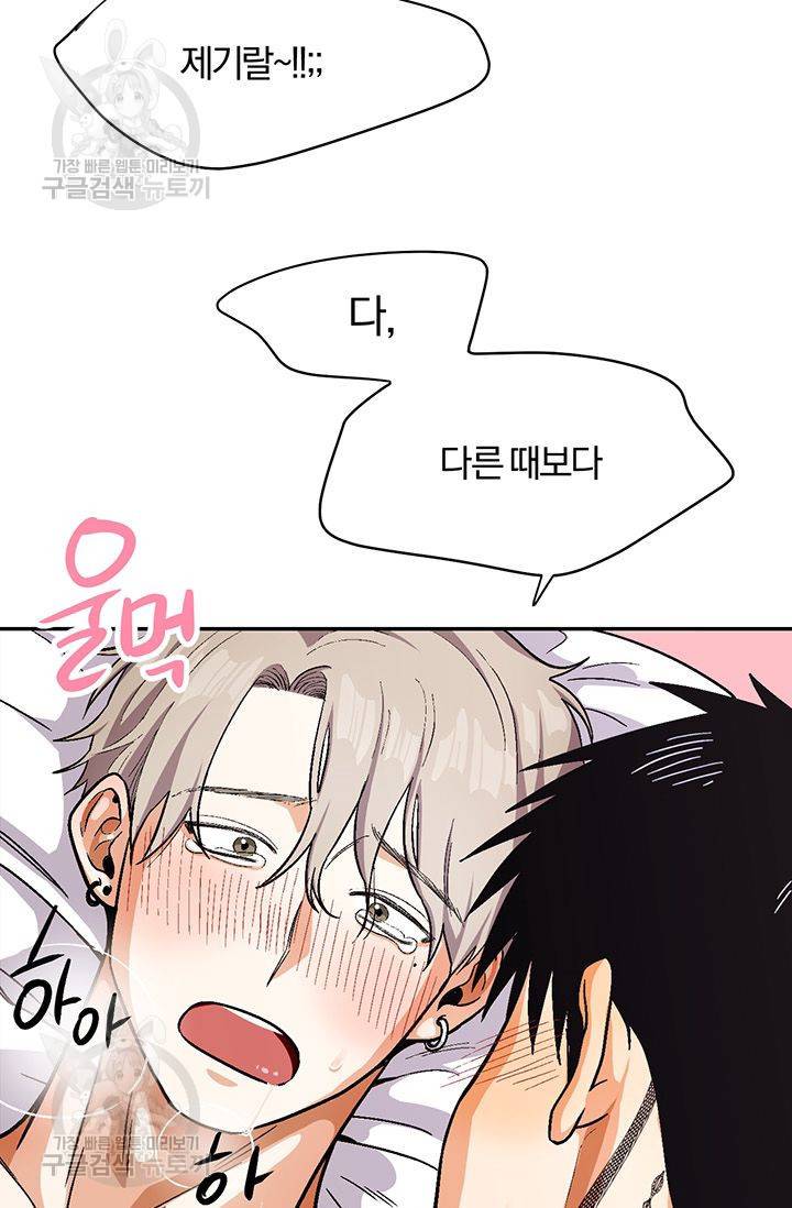지고지순 32화 33