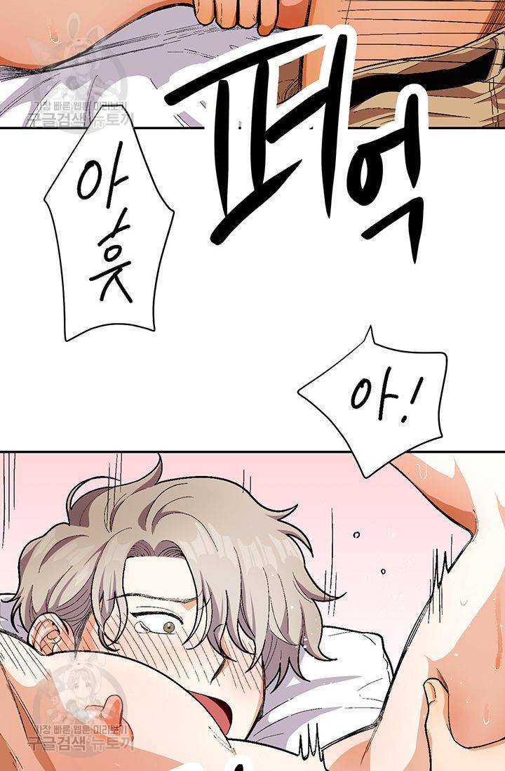 지고지순 32화 35