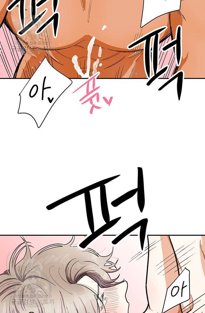 지고지순 32화 37