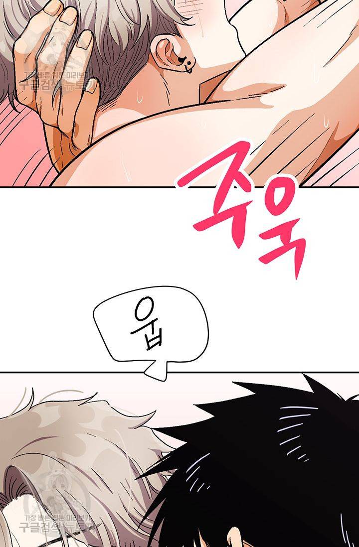 지고지순 32화 38