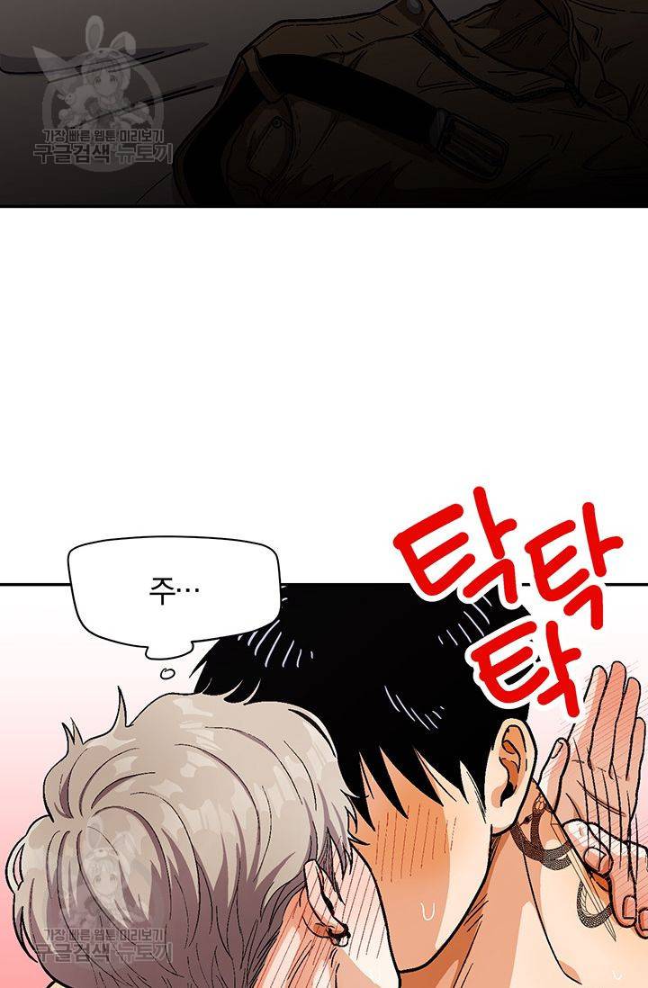 지고지순 32화 42
