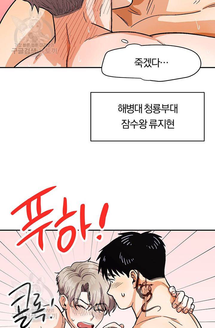 지고지순 32화 43