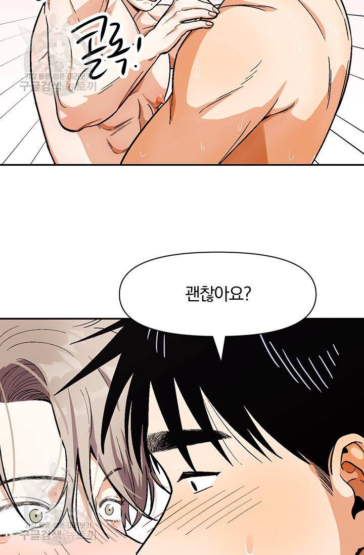 지고지순 32화 44