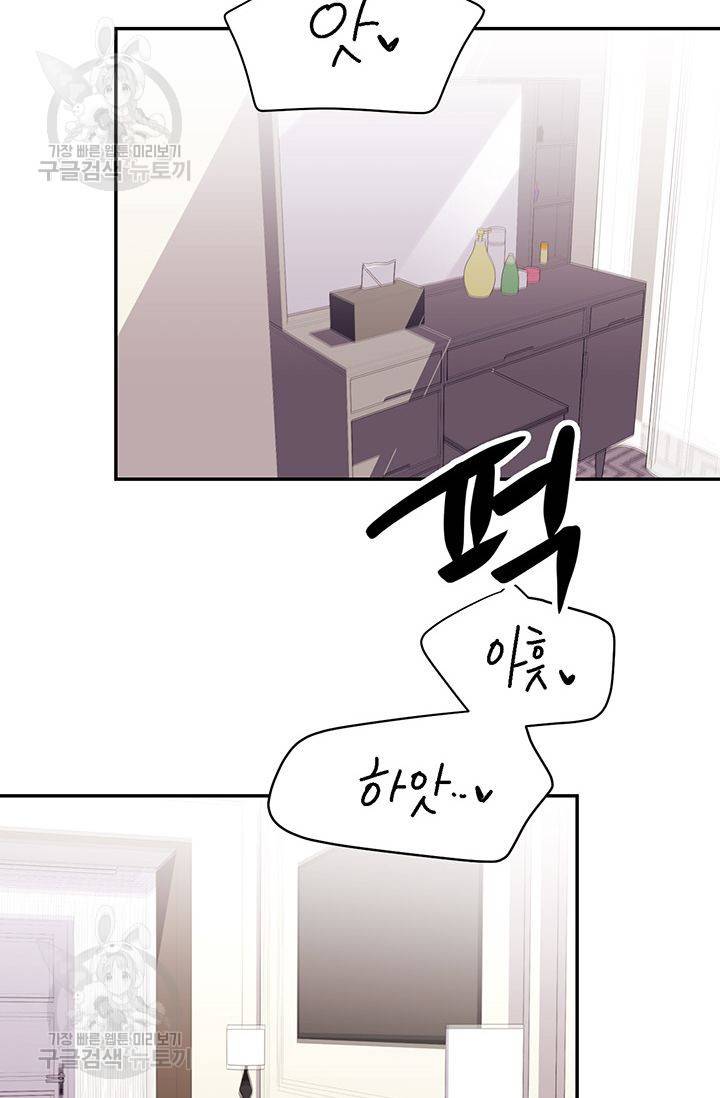 지고지순 32화 47
