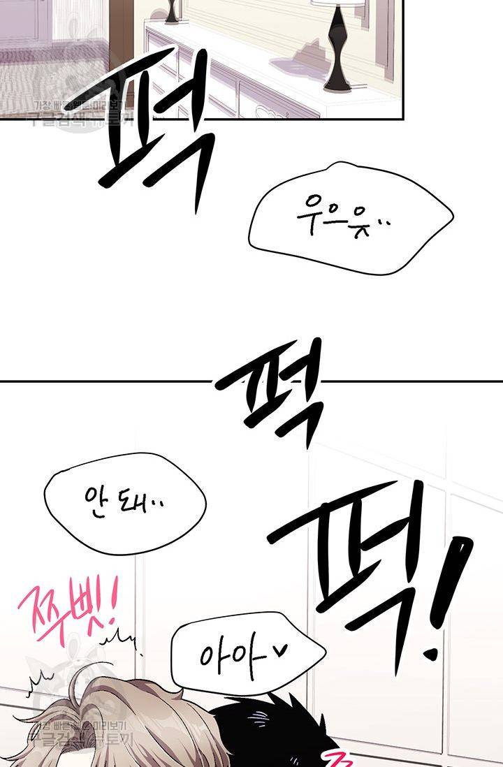 지고지순 32화 48