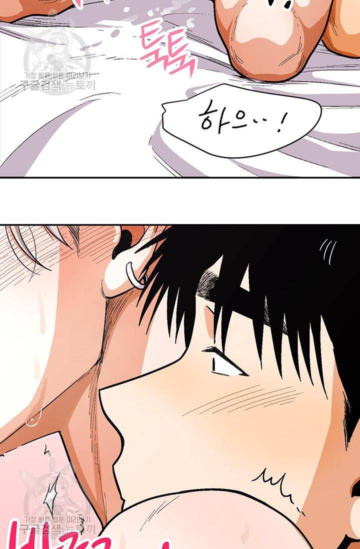 지고지순 32화 50