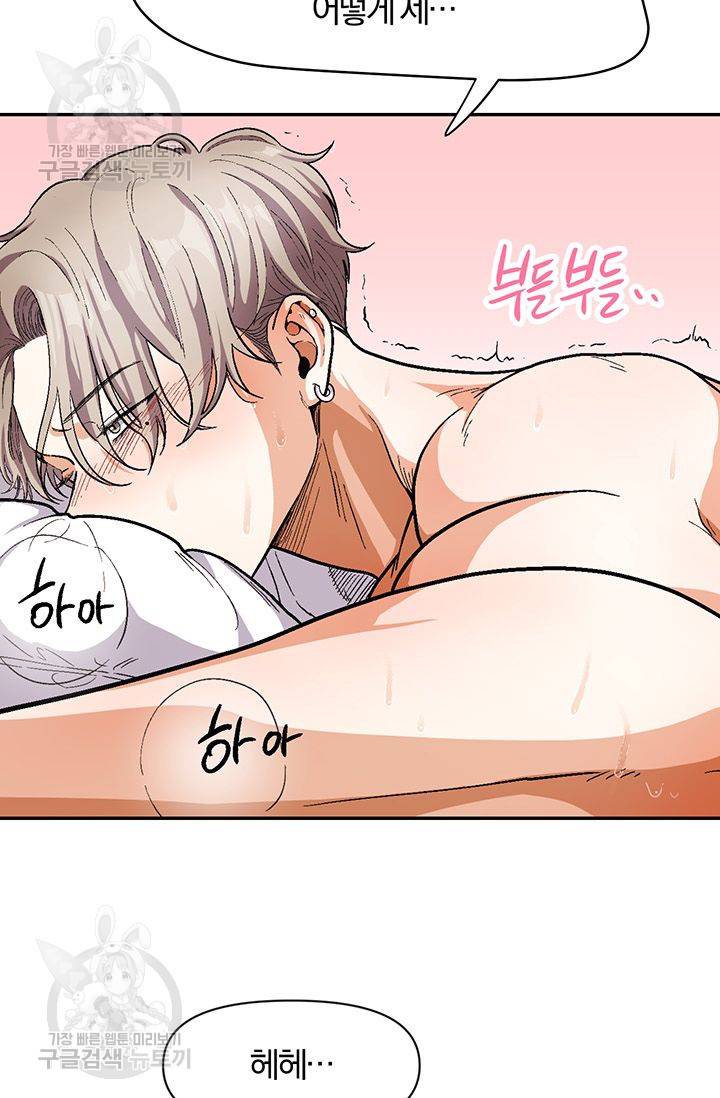 지고지순 32화 53