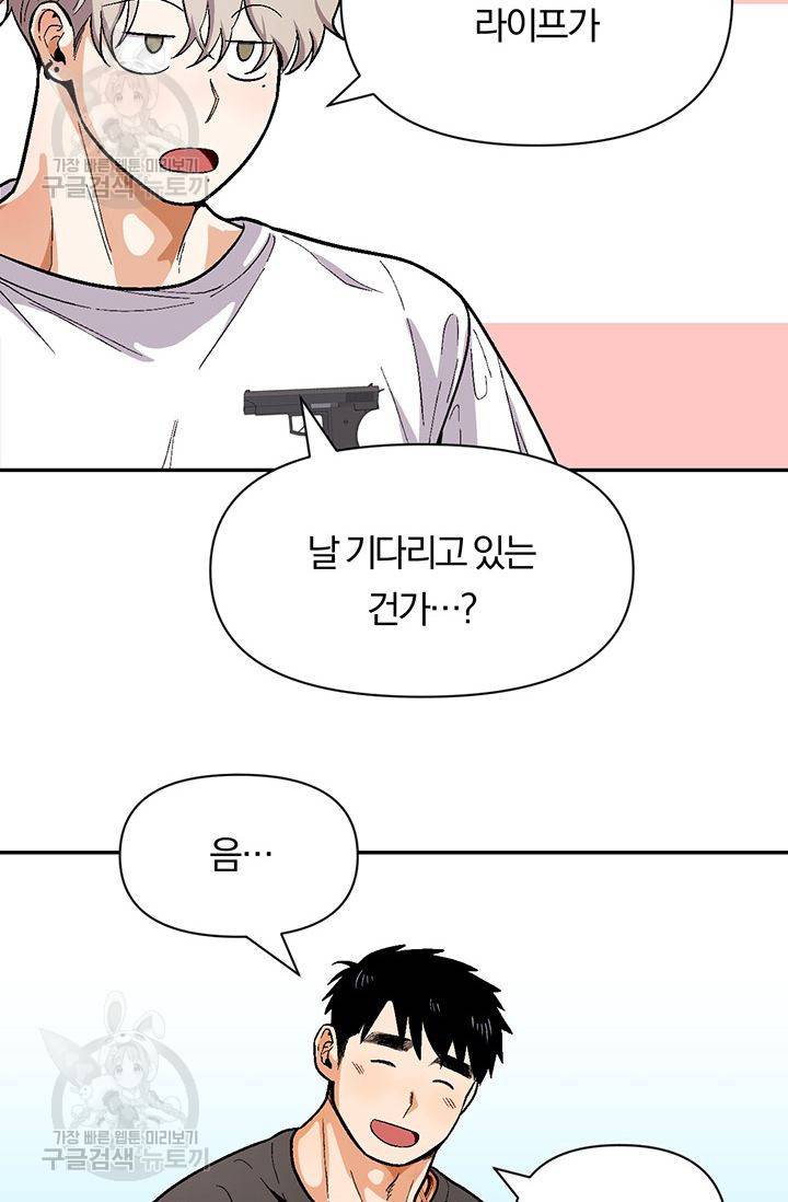 지고지순 32화 63