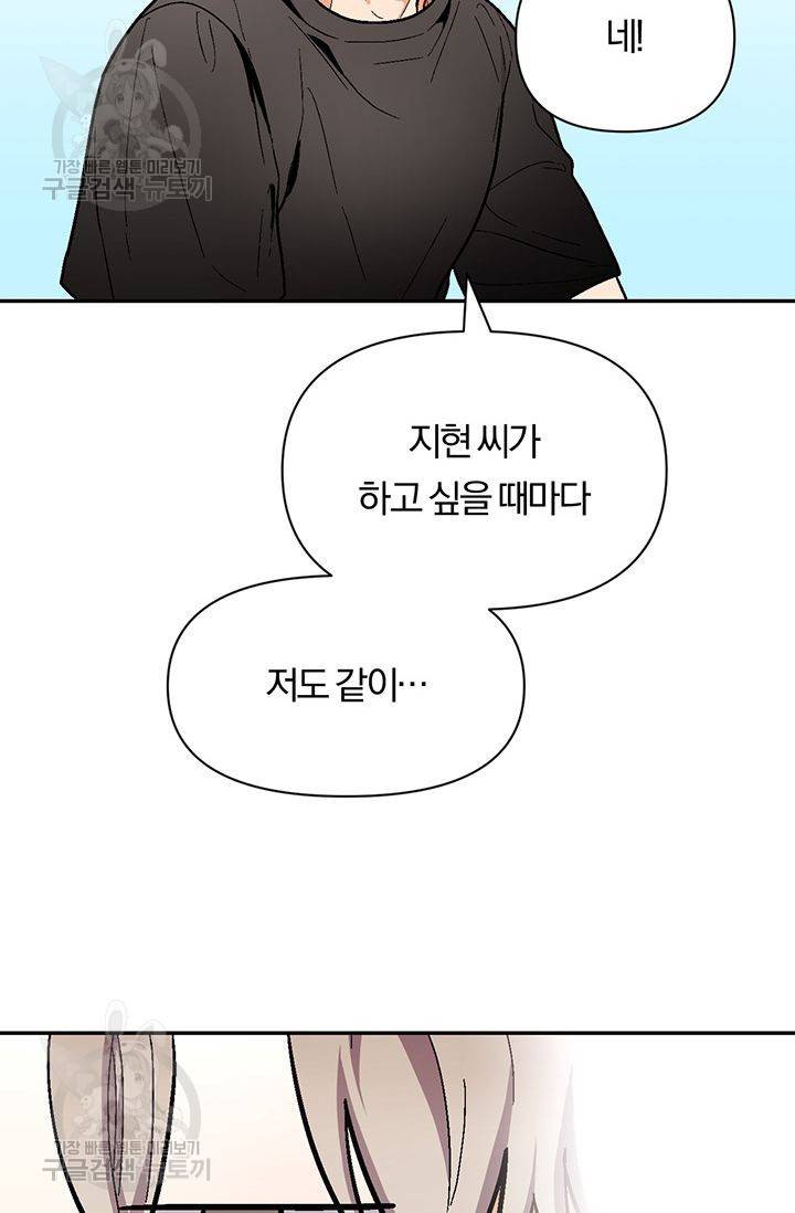 지고지순 32화 64