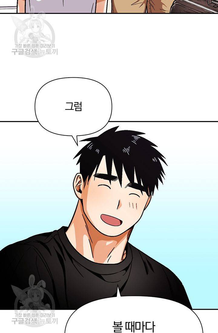 지고지순 32화 66
