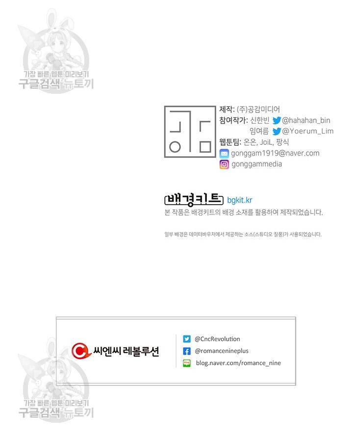 지고지순 32화 68