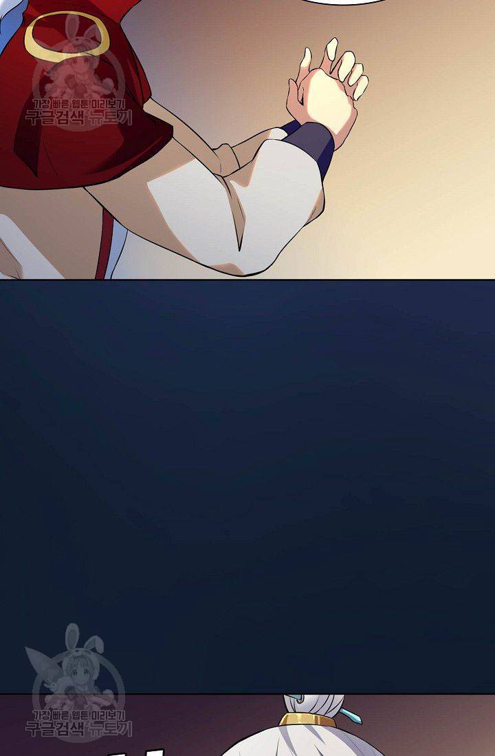 무도독존 96화 8