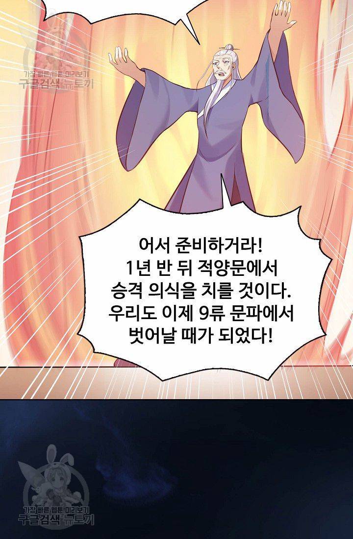 무도독존 96화 13