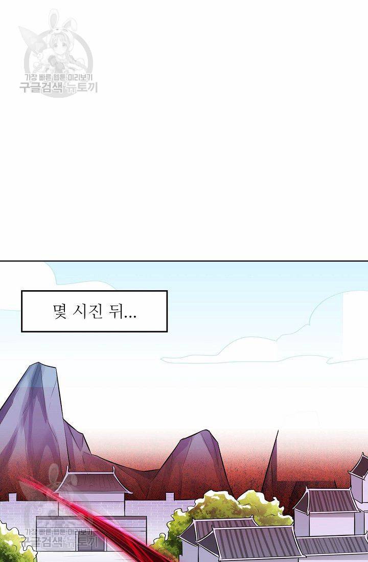 무도독존 104화 3