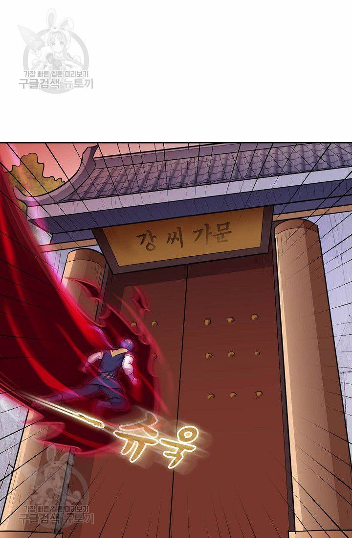 무도독존 104화 6