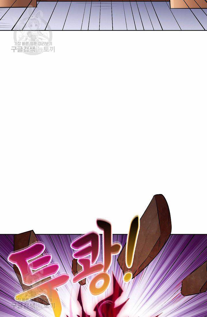 무도독존 104화 7