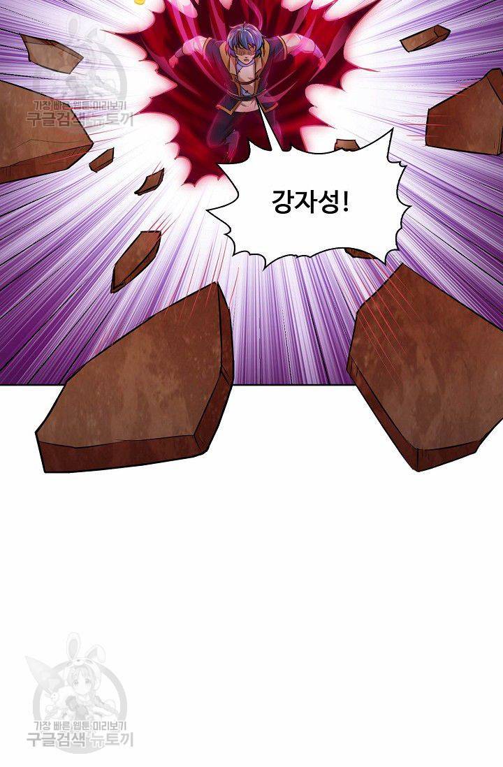 무도독존 104화 8