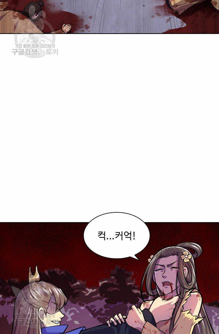 무도독존 104화 10