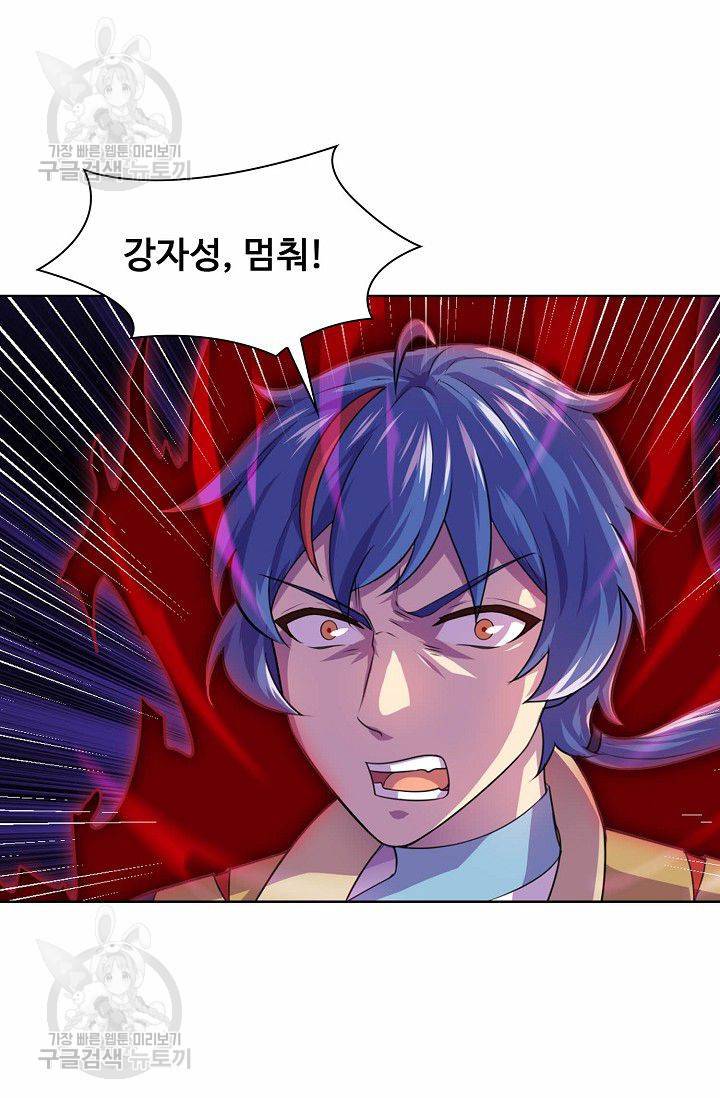 무도독존 104화 13