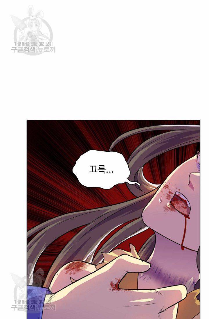 무도독존 104화 14
