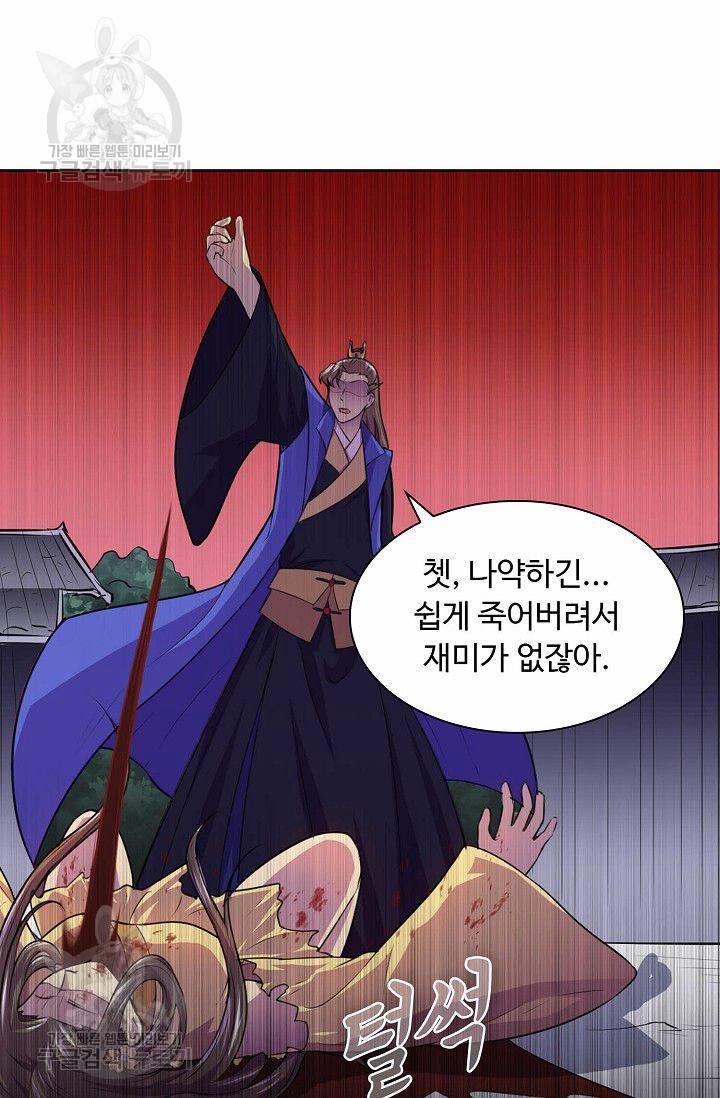 무도독존 104화 16