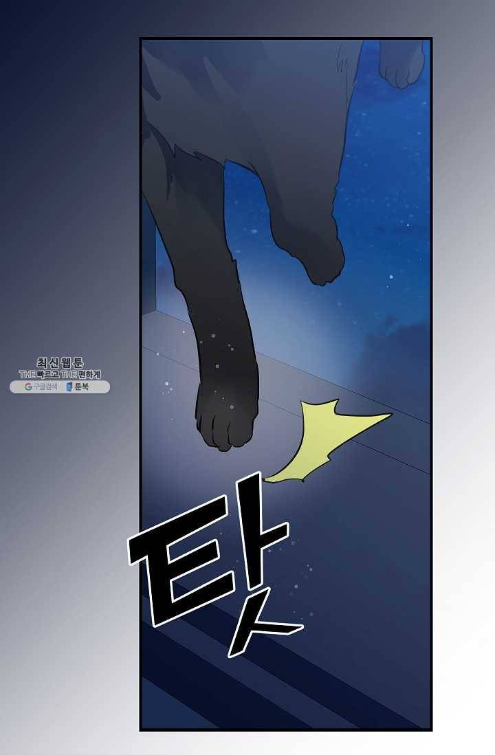 용사의 전 여친입니다 52화 6