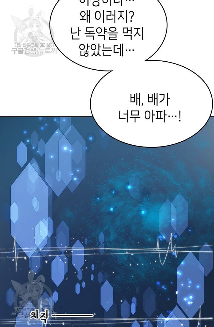 나의 바보 황자님! 52화 7