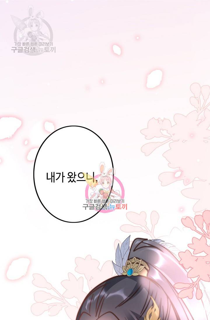 비법은 비밀이에요 52화 1