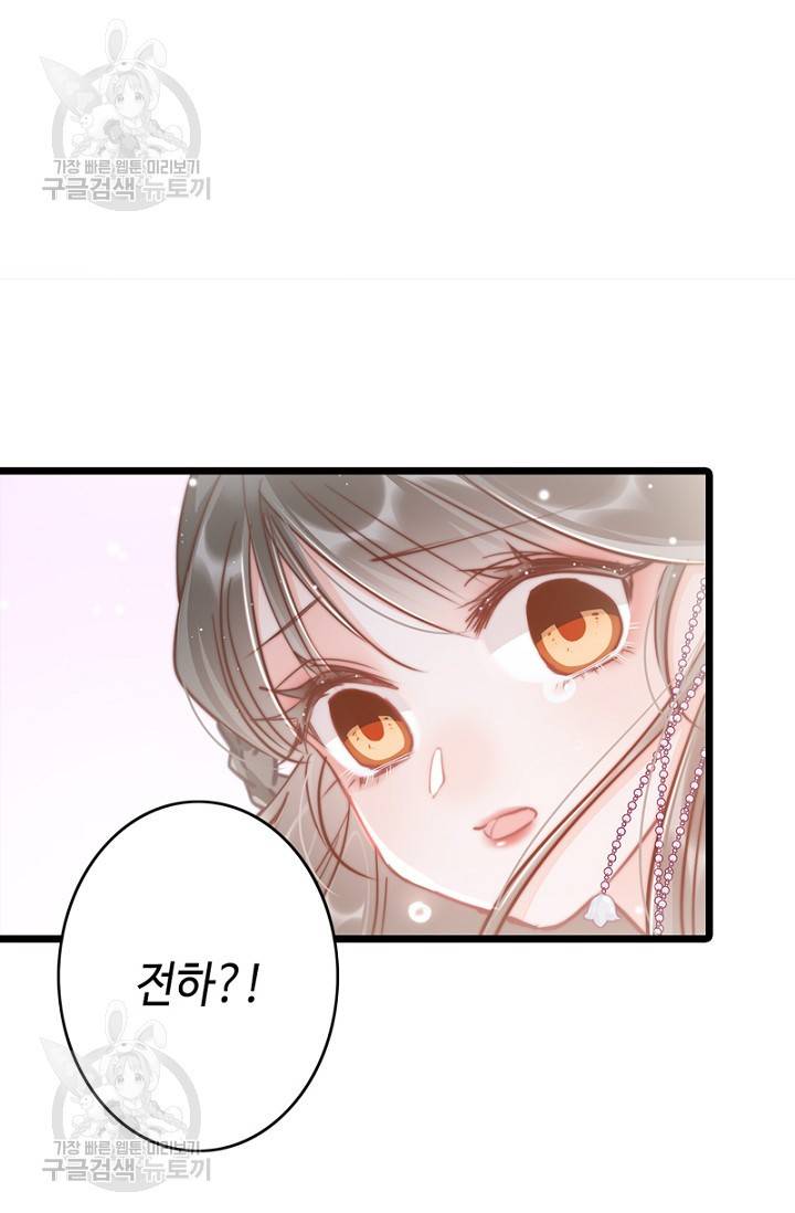 비법은 비밀이에요 52화 4