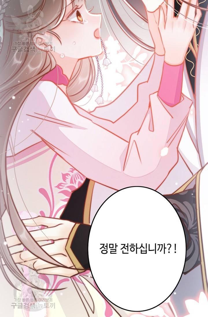 비법은 비밀이에요 52화 6