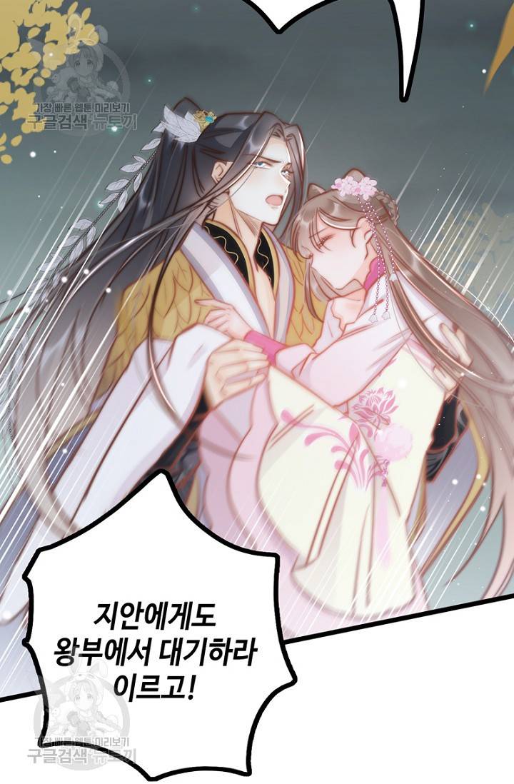비법은 비밀이에요 52화 12