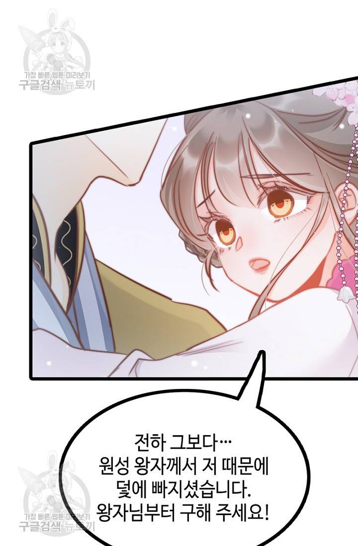 비법은 비밀이에요 52화 13
