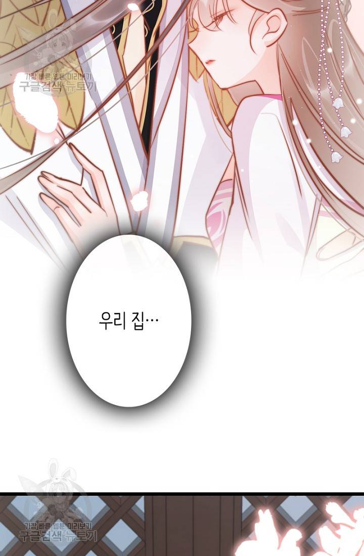 비법은 비밀이에요 52화 16
