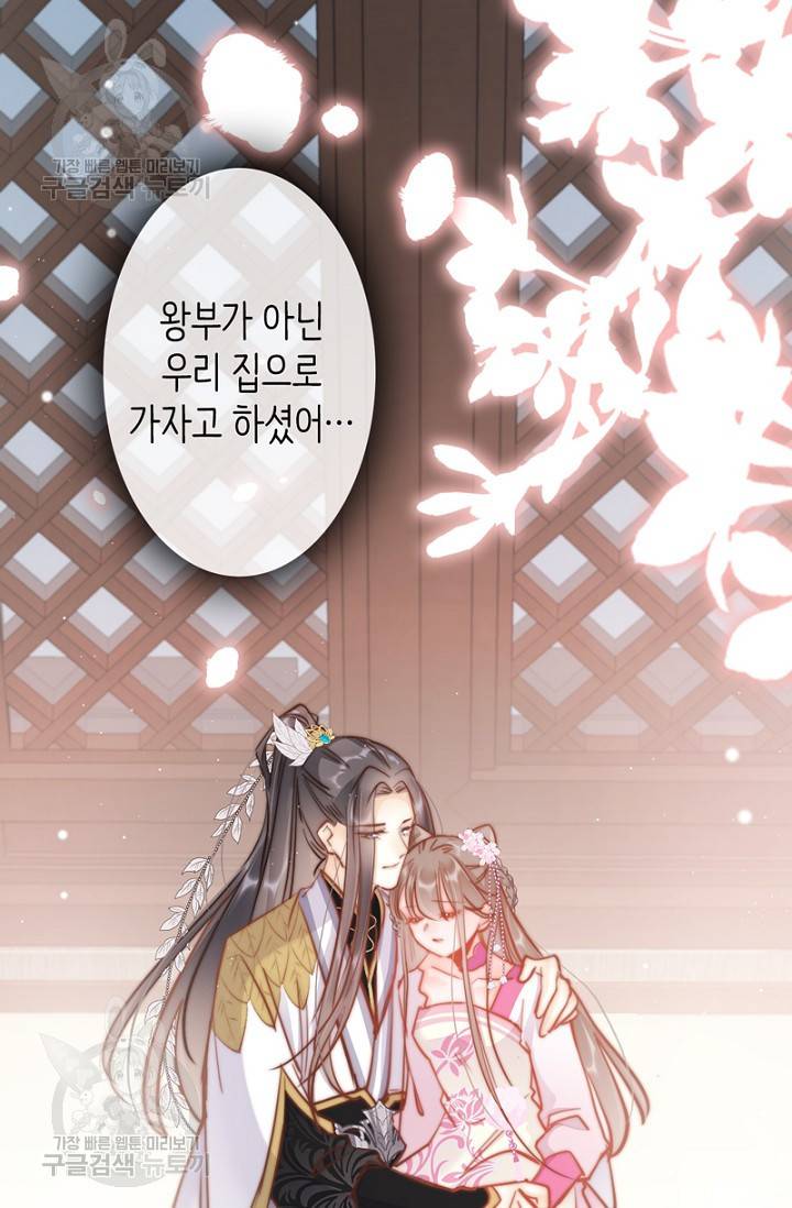 비법은 비밀이에요 52화 17