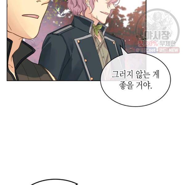 사실, 그들은 오직 그녀만을 기억하고 있었습니다 46화 15