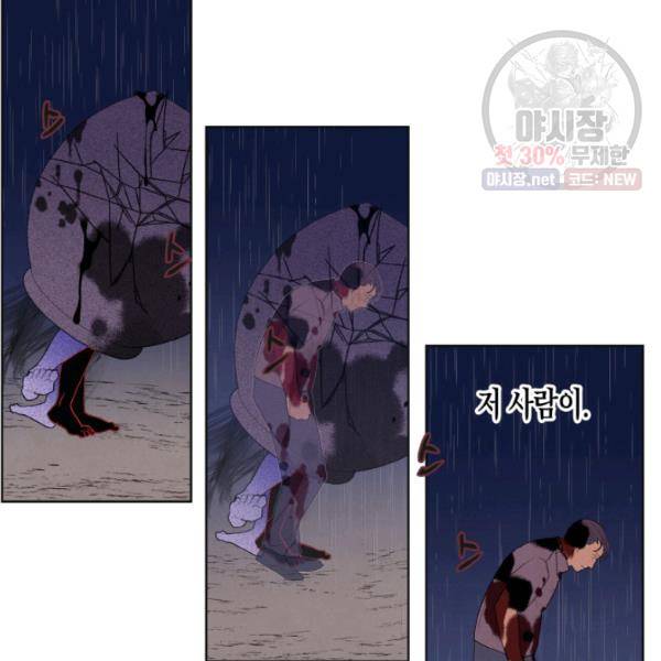 익애 ~봉황애사~ 93화 4
