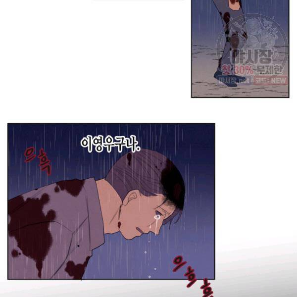 익애 ~봉황애사~ 93화 5