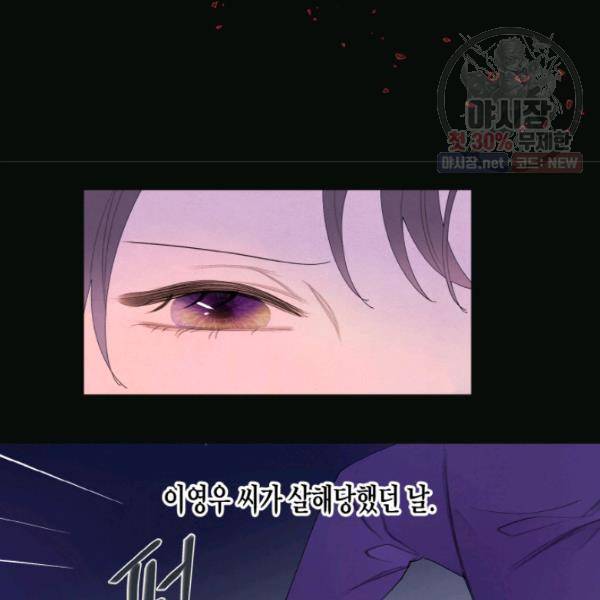 익애 ~봉황애사~ 93화 8